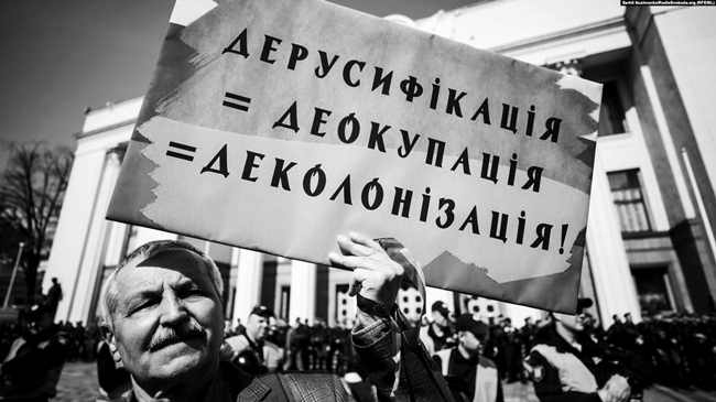 Mītiņā pie Ukrainas Augstākās Padomes dienā, kad tika apstiprināts likums «Par ukraiņu valodas kā valsts valodas funkcionēšanas nodrošināšanu». Kijiva, 2019. gada 25. aprīlis. Foto — Serhijs Nužņenko, Radio Svoboda