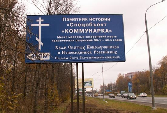 Bijušā sovhoza "Kommunarka" teritorija. Ekrānšāviņš no "livejournal"