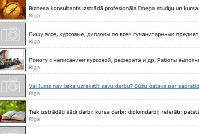 Attēla kopija no portāla ss.lv