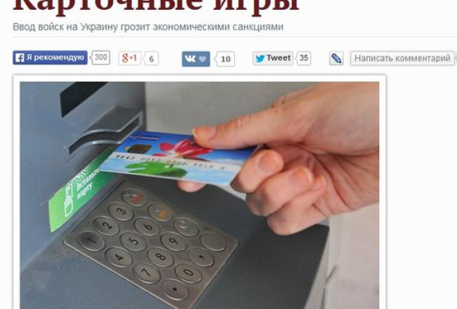 Ekrānšāviņš no Gazeta.ru