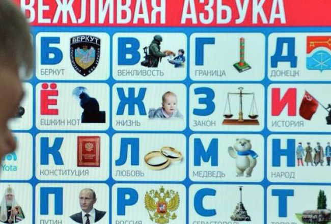 Krievijas jaunais "politiskais alfabēts" jeb "pieklājīgo ļaužu alfabēts". Foto: AFP/LETA