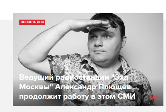 Foto no Eho Moskvi