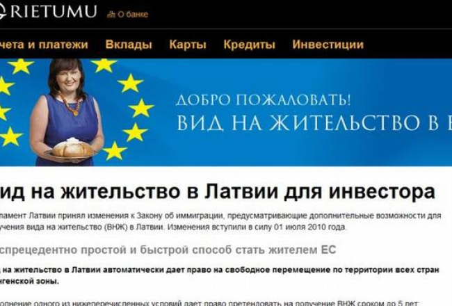 Vēl ne tik sen Latviju "rotāja" šādi plakāti, aicinot iegādāties termiņuzturēšanās atļaujas.