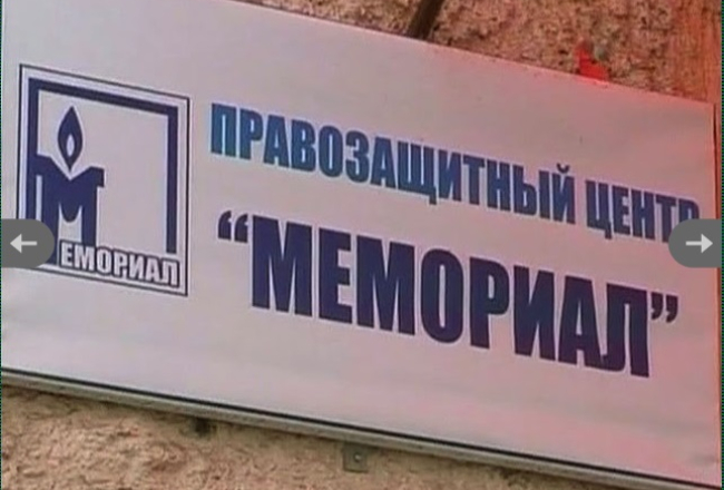Cilvēktiesību aizstāvības centra "Memoriāls" plāksne pie nama Maskavā. Ekrānšāviņš no portāla "newsru"