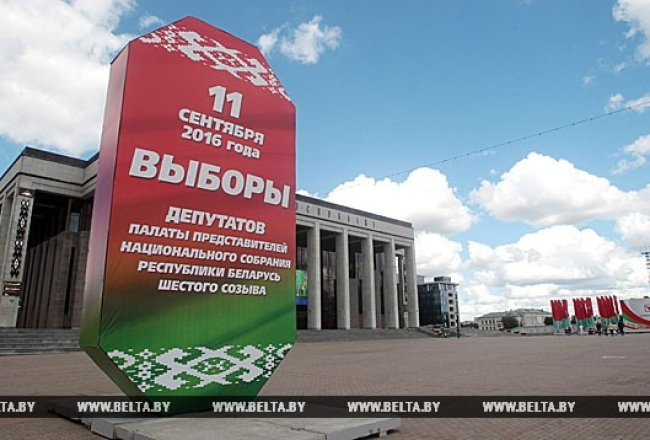 Foto: eng.belta.by