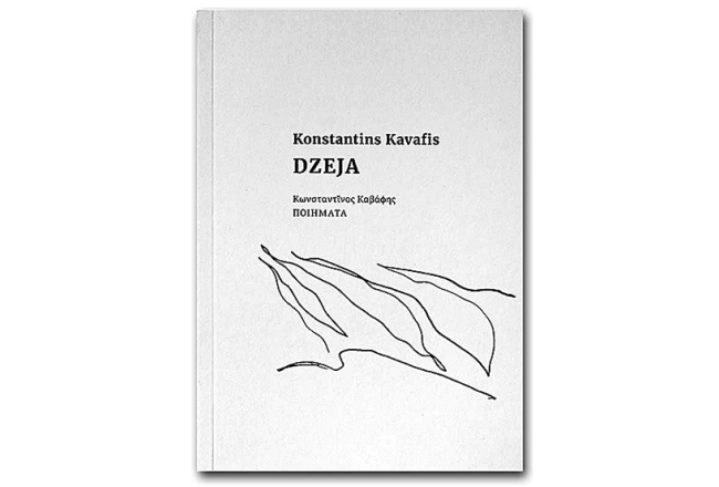 Konstantins Kavafis. Dzeja. Rīga: Neputns, 2018. Atdz. Dens Dimiņš