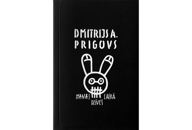 Dmitrijs A. Prigovs. Manas dzīves laikā. Neputns, 2021.
