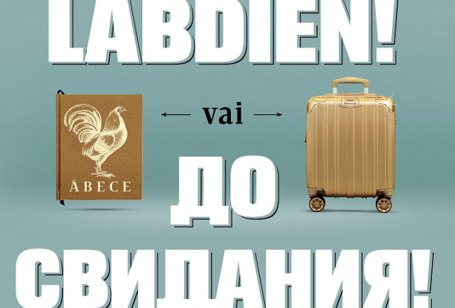 Fragments no Kriša Salmaņa veidotās žurnāla "Ir" vāka ilustrācijas.