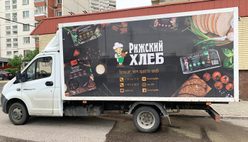 Rižskij hļeb piegādes auto Maskavā 2020. gadā.
