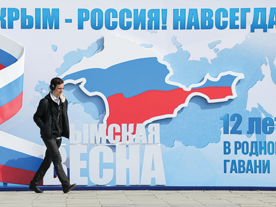 Krievijas propagandas plakāts Krimas otrajā lielākajā pilsētā Simferopolē, atzīmējot pussalas aneksijas 12. gadadienu.
