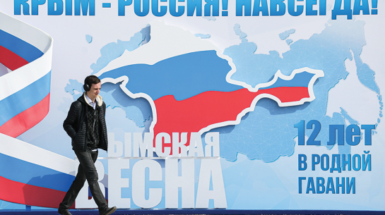 Krievijas propagandas plakāts Krimas otrajā lielākajā pilsētā Simferopolē, atzīmējot pussalas aneksijas 12. gadadienu.