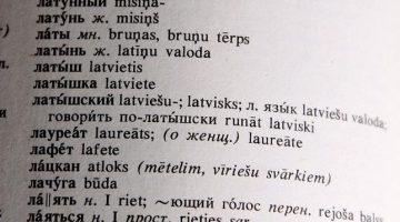 Foto: Dmitrijs Suļžics, F64