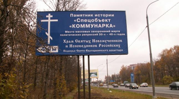Bijušā sovhoza "Kommunarka" teritorija. Ekrānšāviņš no "livejournal"