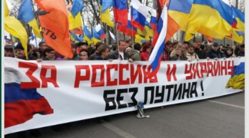Maskavā notiekošā protesta mītiņa galvenais plakāts vēsta: "Par Krieviju un Ukrainu brīvu bez Putina!" Ekrānšāviņš no Newsru