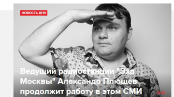 Foto no Eho Moskvi