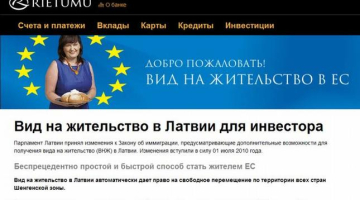 Vēl ne tik sen Latviju "rotāja" šādi plakāti, aicinot iegādāties termiņuzturēšanās atļaujas.