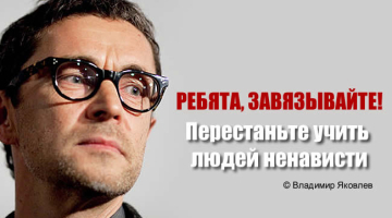 Vladimirs Jakovļevs. Foto: russiahousenews.info