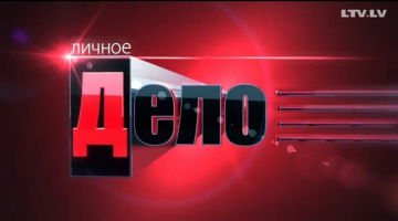 LTV7 raidījuma "Ļičnoje delo" ("Personīga lieta") logo.