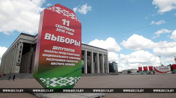 Foto: eng.belta.by