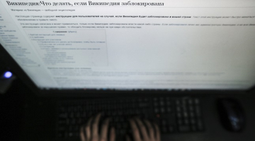 Ko darīt, ja Krievijā bloķēta Vikipēdija? Foto: ITAR-TASS/LETA