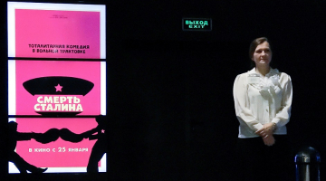 Plakāts, kas reklamē filmas "Staļina nāve" pirmizrādi. Foto: AFP/LETA