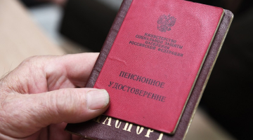 Krievijas pensionāra apliecība. Foto: Sputnik/LETA