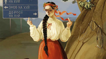 Viens no Instagram konta Vartovi Voli publicētajiem plakātiem: «Vācieties prom no Ukrainas! Prom! Prom!» Foto – Vartovi Voli
