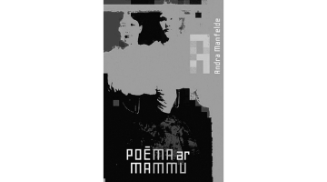 Andra Manfelde. Poēma ar mammu. Dienas Grāmata, 2022.