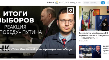Ekrānuzņēmums no Rus.Lsm.lv