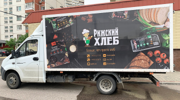 Rižskij hļeb piegādes auto Maskavā 2020. gadā.