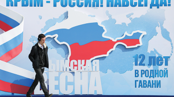 Krievijas propagandas plakāts Krimas otrajā lielākajā pilsētā Simferopolē, atzīmējot pussalas aneksijas 12. gadadienu.