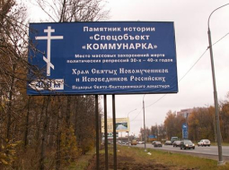 Bijušā sovhoza "Kommunarka" teritorija. Ekrānšāviņš no "livejournal"
