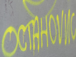 Uzraksts uz sienas krievu valodā: "Apstājies!" Foto: Evija Trifanova, LETA