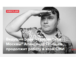 Foto no Eho Moskvi