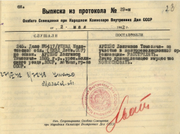Čekistu lēmums 1942.gada maijā nogalināt Longinu Ausēju.