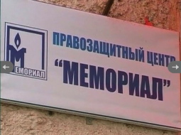 Cilvēktiesību aizstāvības centra "Memoriāls" plāksne pie nama Maskavā. Ekrānšāviņš no portāla "newsru"