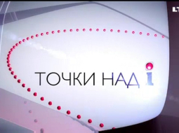 LTV7 diskusiju raidījums "Punkti uz i".