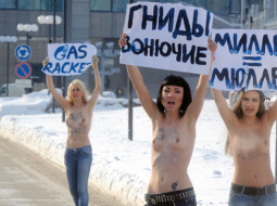 Ukaiņu feministu kustības Femen dalībnieces puskailas drosmīgi izgājušas mīnus 32 grādu salā demonstrācijā pie Krievijas dabasgāzes monopolista Gazprom galvenās ēkas. Viņas protestē pret «antiukrainas gāzes teroru», turot plakātus ar uzrakstiem «Gāzes raķete», «Smirdīgās gnīdas» un «Millers = Millers» (pielīdzinot Gazprom vadītāju Alekseju Milleru Hitlera līdzbiedram gestapovietim Heinriham Milleram).