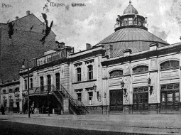 Rīgas cirks pagājušā gadsimta sākuma pastkartē