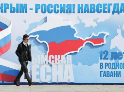 Krievijas propagandas plakāts Krimas otrajā lielākajā pilsētā Simferopolē, atzīmējot pussalas aneksijas 12. gadadienu.