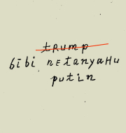 Tramps. Māris Bisofs