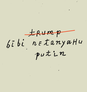 Tramps. Māris Bisofs