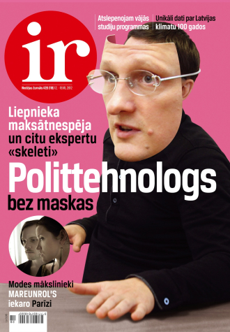 Vasaras atklājumi