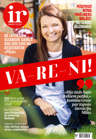 Varošie